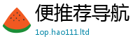 天天彩澳门天天彩今晚即7777788888精准新奥马会传